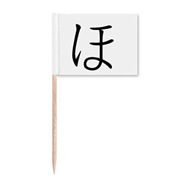 Imagem de Hiragana Japonês Hiragana Hho Bandeiras Marcador Topper Decoração de Festa