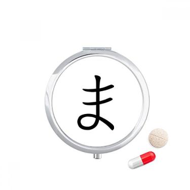 Imagem de Caixa de comprimidos japonesa Hiragana de bolso para remédios