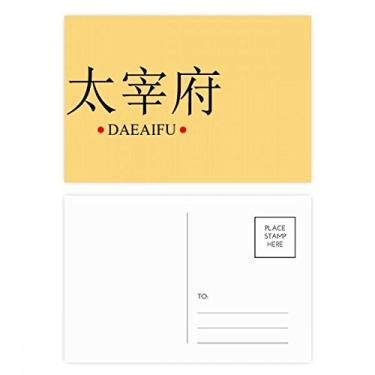 Imagem de Daeaifu Conjunto de cartões postais bandeira do sol vermelha nome da cidade japonesa aniversário correspondência cartão de agradecimento