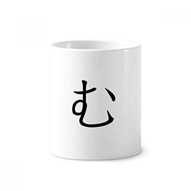 Imagem de Porta-canetas japonesas Hiragana personagem MU escova de dentes caneca, suporte de cerâmica