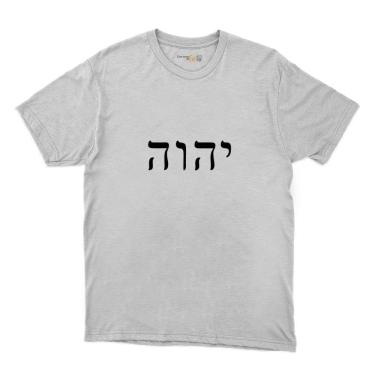 Imagem de Camiseta Tetragrama Yhwh Nome Deus Hebraico Yahweh Masculina Algodao Resistente a Lavagem