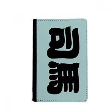 Imagem de Sima Chinês Surname Personagem China Porta Passaporte Notecase Burse Carteira Capa Cartão Bolsa, Multicolor