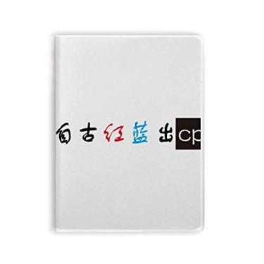 Imagem de Palavras online chinesas Caderno de emparelhamento de personagens capa macia Diário