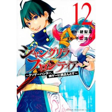 Imagem de Shangri-la Frontier Vol. 12