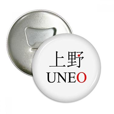 Imagem de Uneo Japaness City Name Red Sun Flag Abridor de Garrafas Emblema Multifuncional
