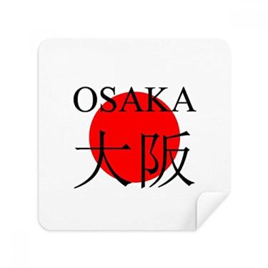 Imagem de Osaka Cortina de sol vermelha com nome da cidade japonês, tecido de camurça, 2 unidades