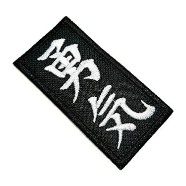 Imagem de Ideograma Kanjis Coragem Patch Bordado Para Kimono Jiu-Jitsu