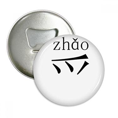Imagem de Componente de personagem chinês zhao abridor de garrafas ímã de geladeira emblema multifuncional