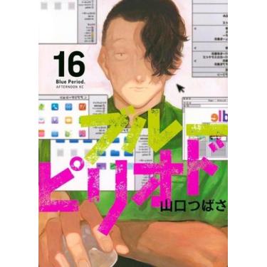 Imagem de Blue period vol. 16 - PANINI, 3