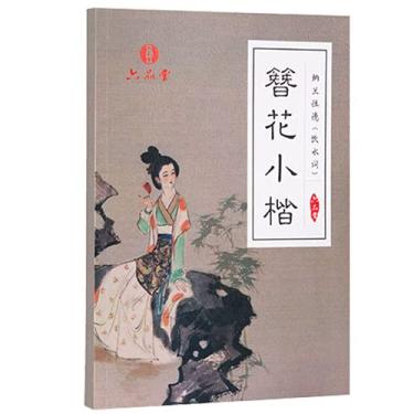 Imagem de PAYNAN Livro de Copybook chinês de Prática Aprendizado Escrita Caligrafia para Iniciantes