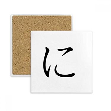 Imagem de Porta-copos japoneses Hiragana com personagem NI quadrado, suporte de subplaca, pedra isolante