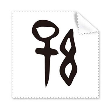 Imagem de Bone Inscription Chinês Sobrenome Personagem Pano de Limpeza Solar Tela de Telefone Limpador de Óculos 5 peças