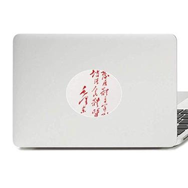Imagem de Adesivo de notebook com emblema de vinil da China com citações do presidente vermelho Mao decalque para notebook