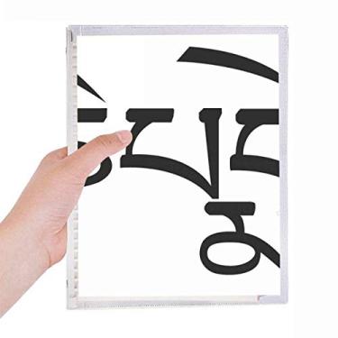 Imagem de Caderno com estampa de personagem sânscrito da Culture Religion com folhas soltas e diário recarregável