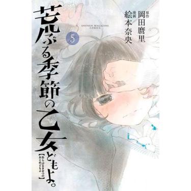 Imagem de Livro - Donzelas à Flor Da Pele 05