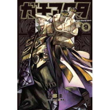 Imagem de Gachiakuta - Vol. 09 Sortido - PANINI - ENCOMENDAS, Sortido