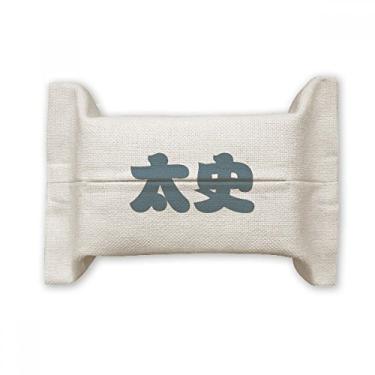 Imagem de Taishi Surname chinês Personagem de sobrenome China Suporte de capa de papel para lenços faciais Bolsa de linho de algodão
