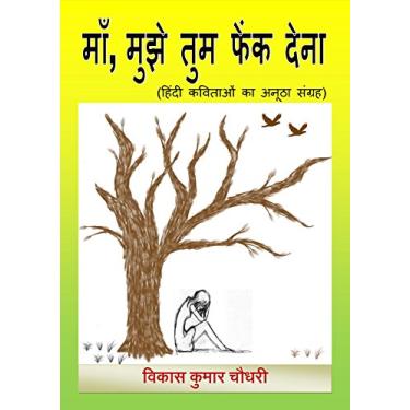 Imagem de Maa Mujhe Tum Phenk Dena [Hindi Edition]: A unique collection of Hindi poems (English Edition)