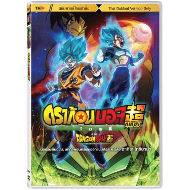 DVD - Dragon Ball Z - Volume 7 em Promoção na Americanas