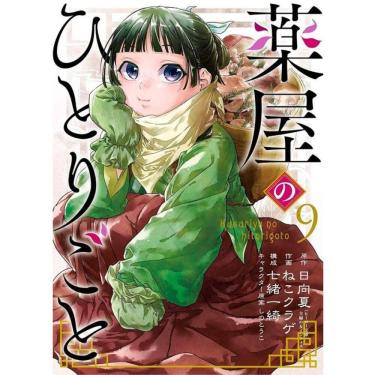 Imagem de Kusuriya No Hitorigoto - Diários De Uma Apotecária 09