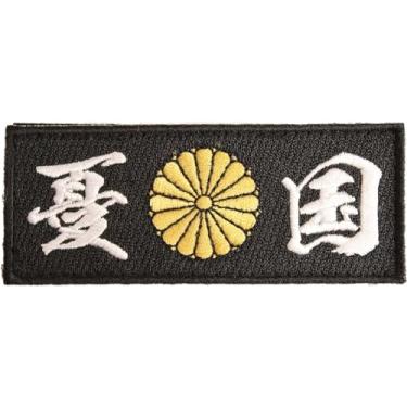 Imagem de Wappen-ya Dongri 100% bordado ♚ Remendos patrióticos japoneses Kanji de gancho e laço A0184