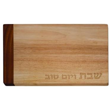 Imagem de Tábua de madeira de dois tons para Shabat, 45 x 30 cm (marrom claro)
