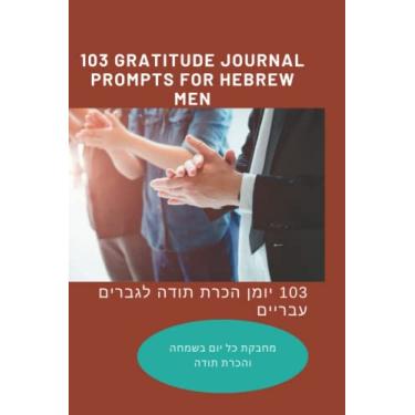 Imagem de 103 GRATITUDE JOURNAL PROMPTS FOR HEBREW MEN.: Daily Thankfulness Gratitude Journal for Hebrew Men,& Boys' With Prompts to Express Thankfulness, ... Blessed | Enjoy The Moment with sentence