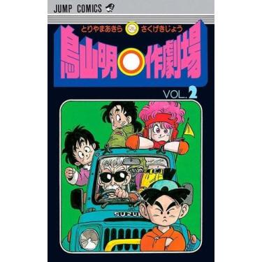 Imagem de Manga Theater - Vol. 02 - PANINI, Sortido