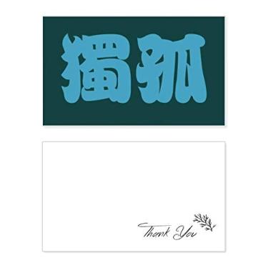 Imagem de Dugu Personagem chinesa de sobrenome China Cartão de agradecimento Papel de aniversário Saudações Casamento Agradecimento