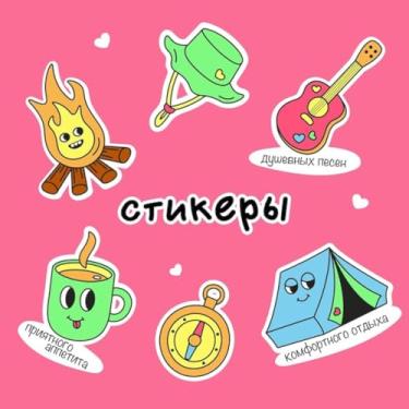 Imagem de Adesivos fofos Kawai para decoração infantil e objetos de camping - Conforto e Estilo para Quartos e Cadernos 40x40cm