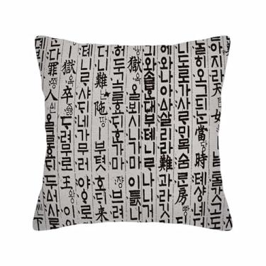 Imagem de Husandy Capas de almofada padrão Hangul coreano da Coreia do Sul, personagens Hangeul crus, beleza formativa superior e da antiga fronha, capa de almofada 45 x 45 cm para festa em casa