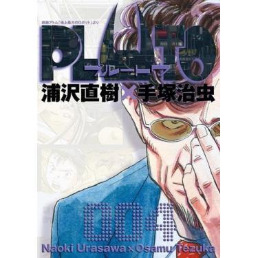 Imagem de Pluto: Edição de Luxo - Vol. 04 Sortido - PANINI, Sortido