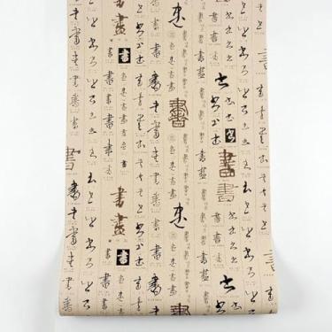 Imagem de ESSMOKO Papel de parede moderno chinês caligrafia e pintura retro papel de parede não autoadesivo PVC material impermeável sala de estar estudo sala de chá adesivo de fundo zen cáqui claro 53 * 950 cm