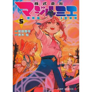 Imagem de Magilumiere: Companhia Das Garotas Mágicas 05