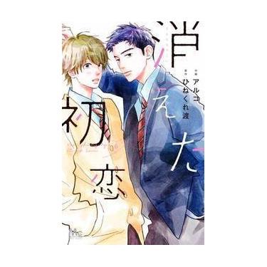 Imagem de Confusões do Primeiro Amor - Vol. 06 - PANINI, Sortido