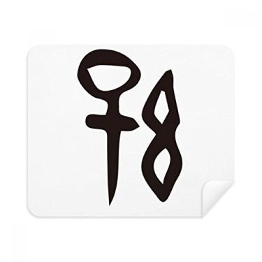 Imagem de Bone Inscription Chinês Sobrenome Personagem Pano de Limpeza Solar Limpador de Tela 2 Peças Tecido de Camurça