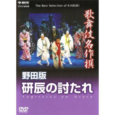 Imagem de Kabuki Theatre - Togitatsu No Utare: The Revenge on Tagitatsu [DVD] (2004) (japan import)