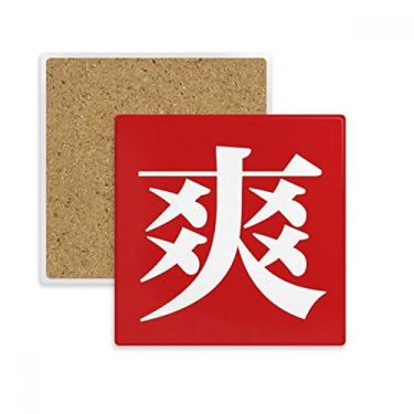Imagem de Porta-copos chineses descolados com personagem chinês, porta-copos quadrado, suporte de subplaca, pedra isolante
