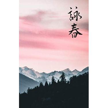 Imagem de Wing Chun: Martial Arts Journal with Ruled Pages