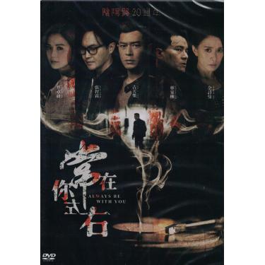 Imagem de Sempre estar com você (filme chinês, legendas em inglês, todas as regiões) [DVD]