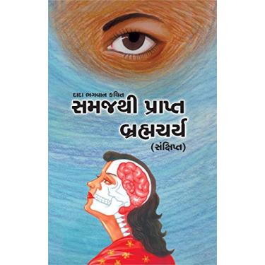 Imagem de Brahmacharya (Abr.) (Gujarati Edition)