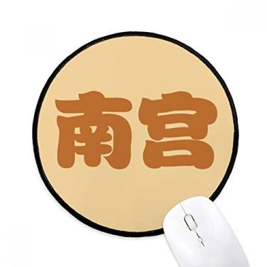 Imagem de DIYthinker Nangong Chinese Surname Character China Mouse Pad Desktop Office Tapete Redondo para Computador