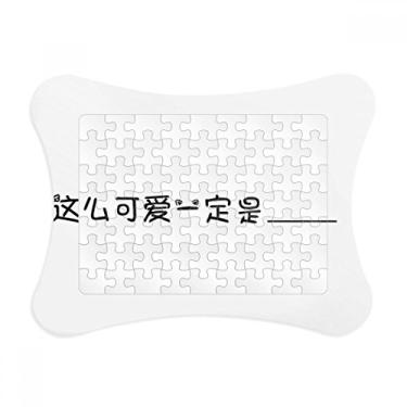 Imagem de Palavras online chinesas fofas "He or She Must Be" moldura de quebra-cabeça decoração de imagem ornamento de jogo