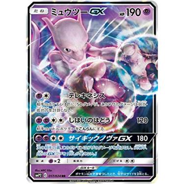 Imagem de Pokemon Card Game SMP2 017/024 Mewtwo GX Super (RR Double Rare) Movie Special Pack Detective Pikachu Japanese