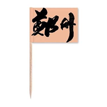 Imagem de Pincel de contorno chinês para escrever palito de dentes marcadores para decoração de festa