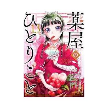 Imagem de Kusuriya no hitorigoto - Diários de uma apotecária 13 - Panini