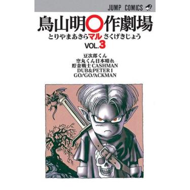 Imagem de Livro - Manga Theater 03