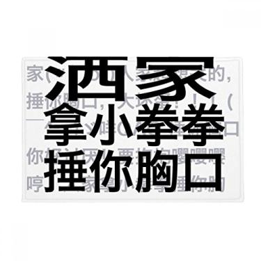 Imagem de DIYthinker Tapete Chinês Online Joke Beat Your Peito Tapete Tapete Antiderrapante para Porta de Banheiro