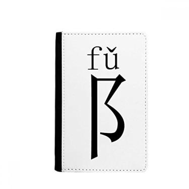 Imagem de Componente de personagem chinês fu porta-passaporte Notecase Burse capa carteira porta-cartão, Multicolor