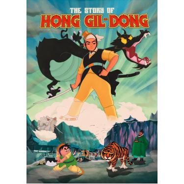 Imagem de STORY OF HONG GIL-DONG